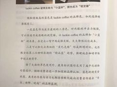 -瑞幸咖啡(卓越城店)