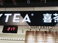 门面-喜茶(上海正大广场店)