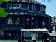 -乌镇西栅景区