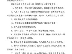 -二十一世纪饭店-游泳馆