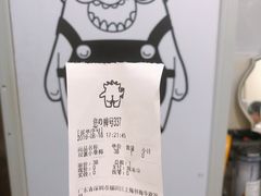-茶力的小怪兽(梅林卓悦汇店)
