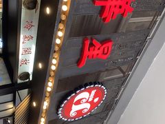 门面-華人 華星冰室(氹仔 店)