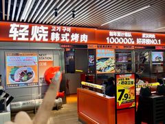 -轻烧烤肉(光谷步行街店)