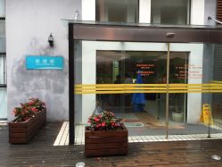 -上海市长宁区妇幼保健院