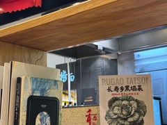 -和府捞面(天河领展广场店)