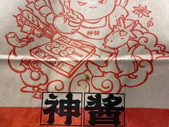 -神酱(长白店)