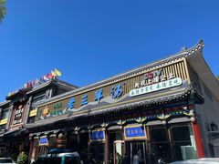 -老三羊汤【北兴隆街店】
