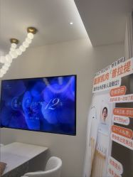 -普洛蒂亚·科技美肤中心