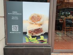 -梦菲思饼屋(瑞金宾馆店)