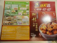 -真功夫(环市中路店)