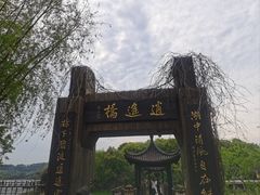 -天目湖山水园