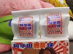 -好利来(梅江永旺店)
