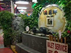 -無招牌海鮮(芽笼店)
