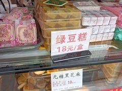 -矮子馅饼(大成路店)