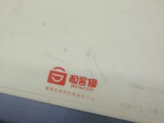 -极客修手机维修·电脑维修·家电维修清洗(城中路店)