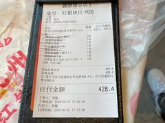 -红钳侠小龙虾·烧烤(中赢康康谷店)