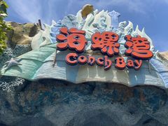 -天津方特欢乐世界