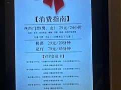 -百姓康洁洗浴中心