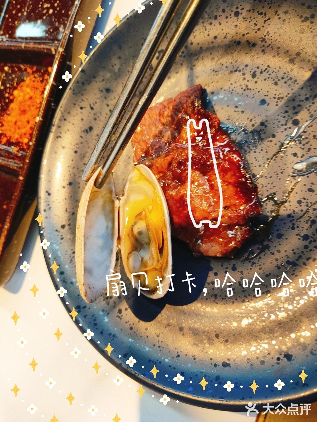 哇塞，烤肉耶！