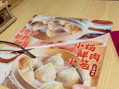 -小杨生煎(香港名都店)