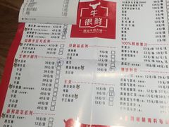菜单-牛很鲜潮汕牛肉火锅(朝晖路店)