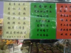 -护国寺小吃(地安门店)