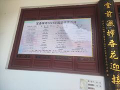 -宝通禅寺