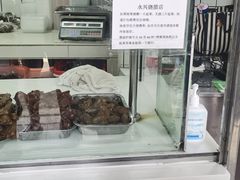 -永兴烧腊