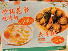 -東海海鲜酒家(中信广场店)