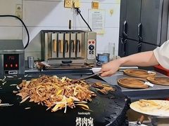 -烤肉宛饭庄(南礼士路店)