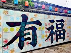 -鸣鹤古镇