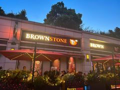 -BROWNSTONE布朗石西班牙餐厅(富城店)