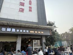 -张鲫鱼家常菜