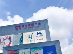 -城市传媒广场
