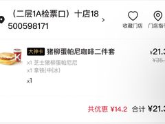 -肯德基(北京南站店)