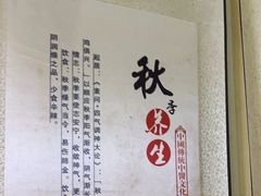 -张钰强中医正骨推拿连锁(华发商都店)