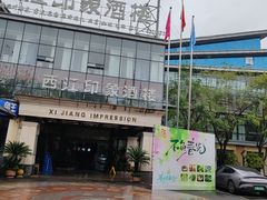 -西江印象酒楼