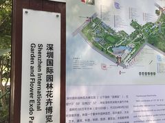 -深圳国际园林花卉博览园