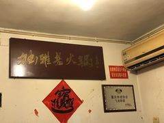 -独雅老火锅(原宏声巷店)