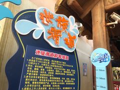 -杭州浪浪浪水公园