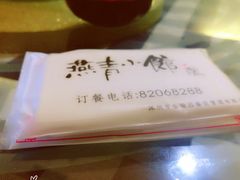 -燕青小馆(东园大厦店)