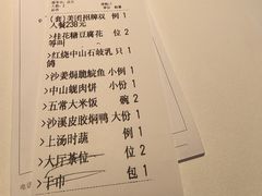 账单-谭厨中山传家菜.乳鸽.脆鲩鱼(华强北中航城店)