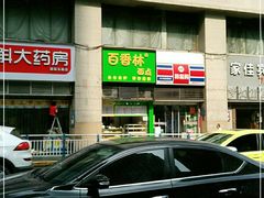 -观音桥百香林西点