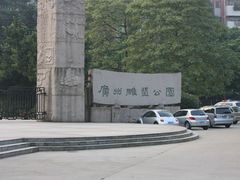 -广州雕塑公园