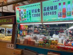 -大连熟食品交易中心