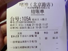 -啫神·广州地标美食(北京路店)