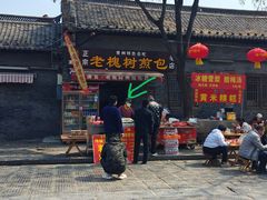 -老槐树煎包