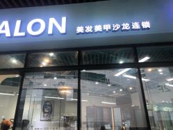 -ASG Hair Salon烫染·接发