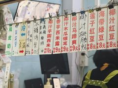 -甜蜜蜜(昌乐园店)