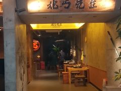 -丝路传奇·中国拉面航母店(北医三院店)